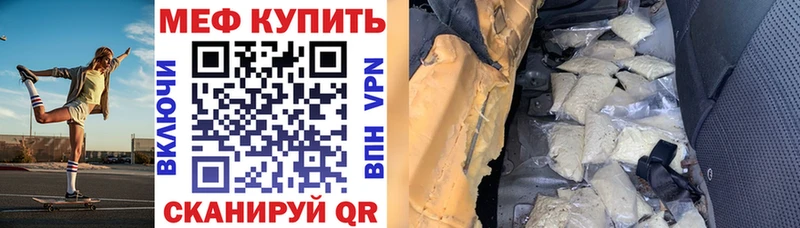 МЯУ-МЯУ кристаллы  Купить  Кулебаки 