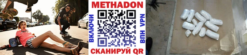 Метадон белоснежный  Купить где  Кулебаки 